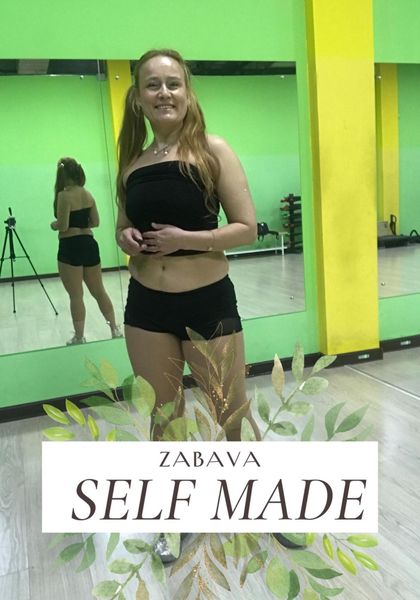 Обложка книги  «SELF MADE»
