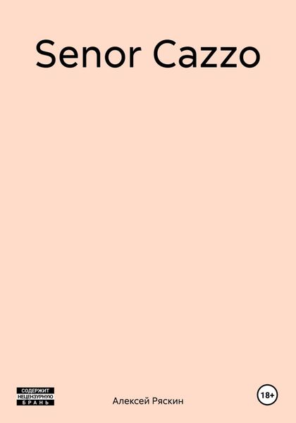 Обложка книги «Senor Cazzo»