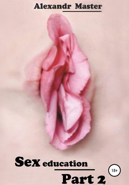 Обложка книги  «Sex education. Part 2»