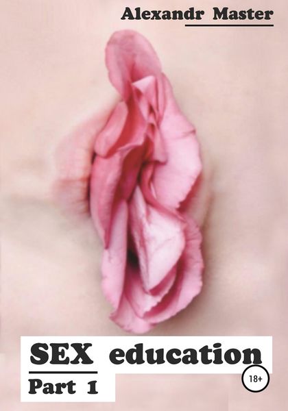 Обложка книги  «Sex education. Part 1»