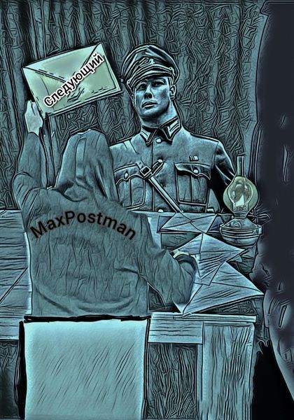 Обложка книги  «Следующий!»