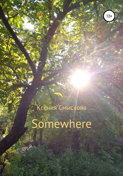 Обложка книги  «Somewhere»
