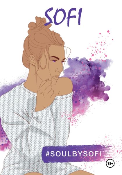 Обложка книги  «#SoulbySofi»