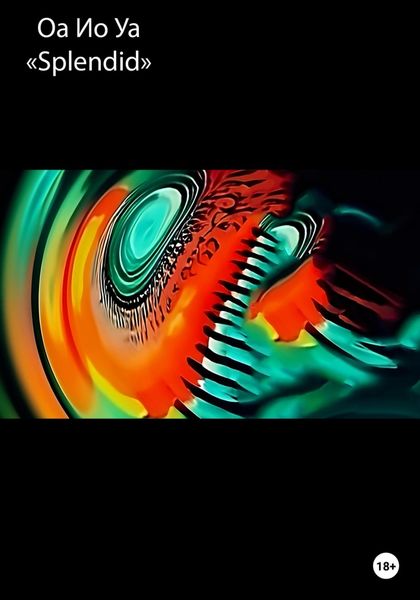 Обложка книги  «Splendid»