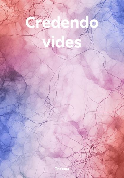 Обложка книги «Сredendo vides»
