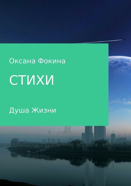 Обложка книги  «Стихи»