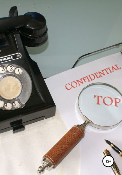 Обложка книги  «Странная пропажа»