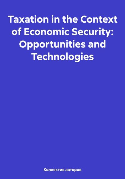Обложка книги  «Taxation in the Context of Economic Security: Opportunities and Technologies»