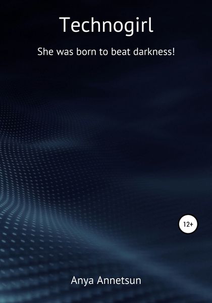 Обложка книги  «Technogirl»