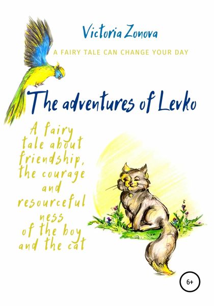 Обложка книги  «The adventures of Levko. Fairy tale»