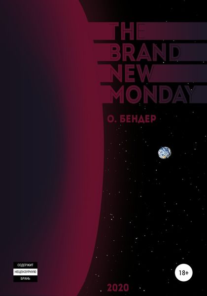 Обложка книги  «The Brand New Monday»