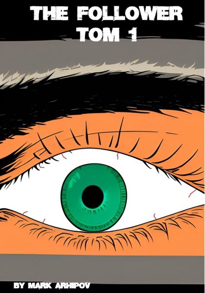 Обложка книги  «THE FOLLOWER. Tом 1»