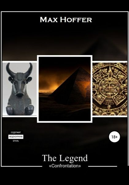 Обложка книги  «The Legend»