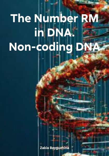 Обложка книги  «The Number RM in DNA. Non-coding DNA»