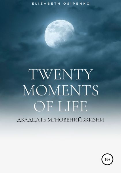 Обложка книги  «Twenty moments of life»