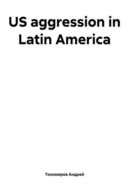 Обложка книги  «US aggression in Latin America»