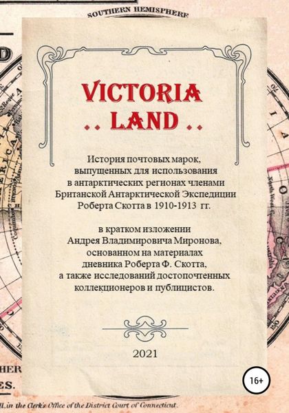 Обложка книги  «VICTORIA LAND. История антарктических почтовых марок Экспедиции Роберта Скотта»