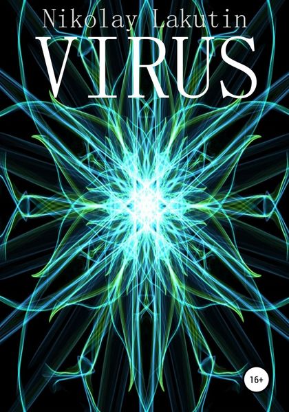 Обложка книги  «Virus»