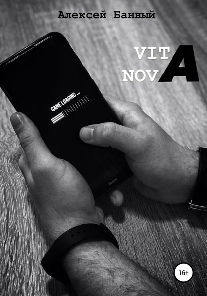 Обложка книги  «Vita nova»