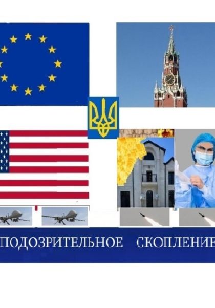 Обложка книги  «Военный объект»