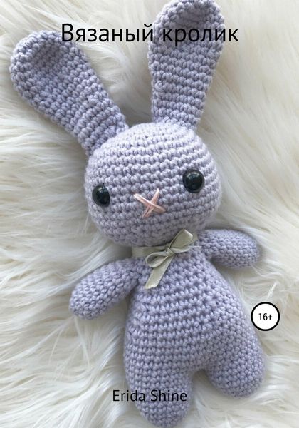 Обложка книги  «Вязаный кролик»