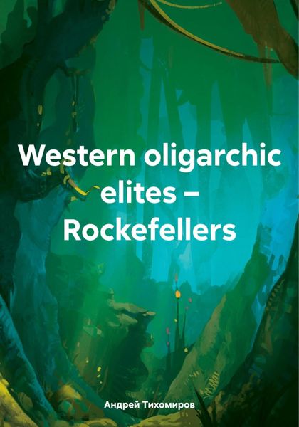 Обложка книги  «Western oligarchic elites – Rockefellers»