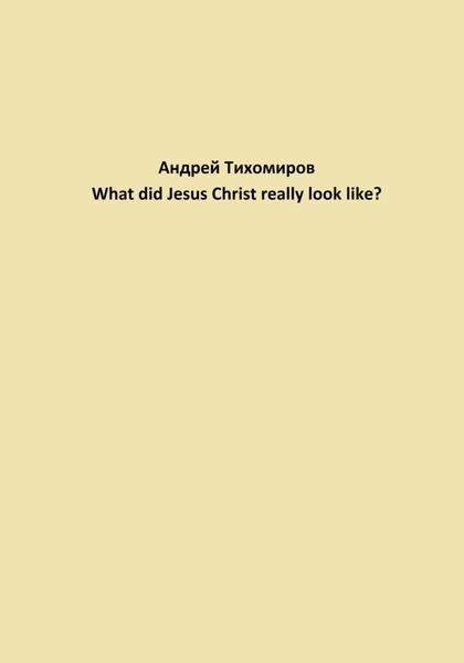 Обложка книги  «What did Jesus Christ really look like?»