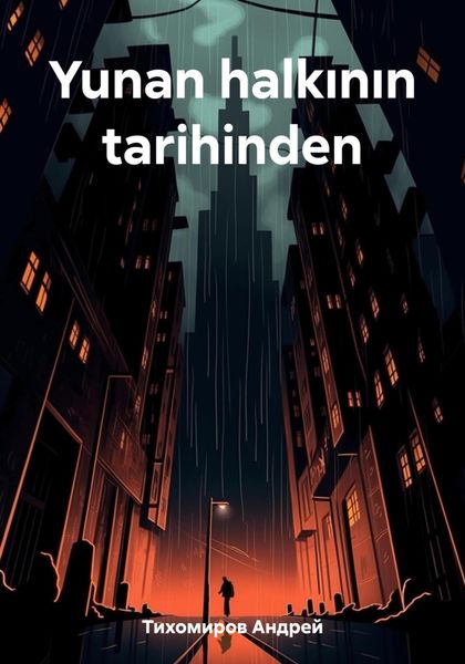 Обложка книги  «Yunan halkının tarihinden»