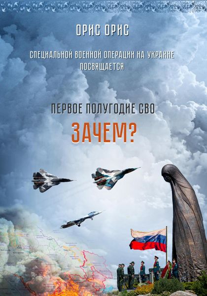 Обложка книги  «Зачем?»