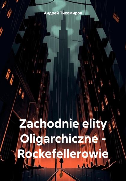 Обложка книги  «Zachodnie elity Oligarchiczne – Rockefellerowie»