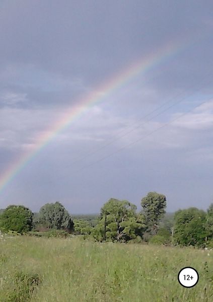 Обложка книги  «Застывшее мгновение вечности»