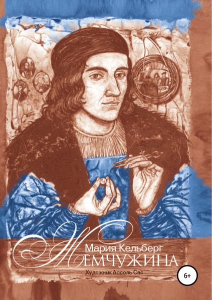 Обложка книги  «Жемчужина»