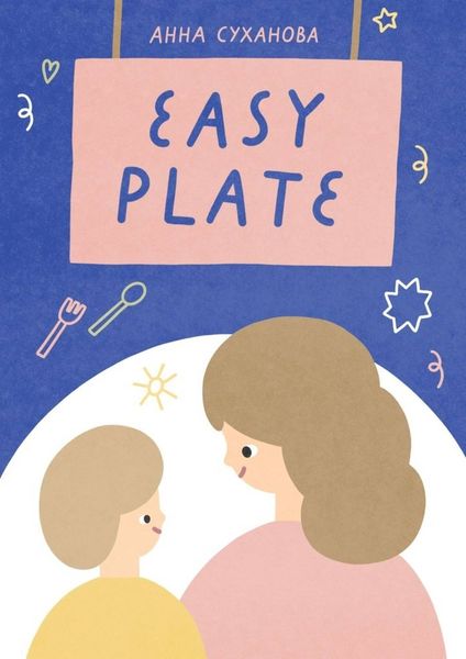 Обложка книги  «Easy Plate»