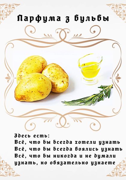 Обложка книги  «Парфума з бульбы»