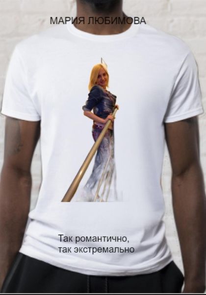 Обложка книги  «Так романтично, так экстремально»