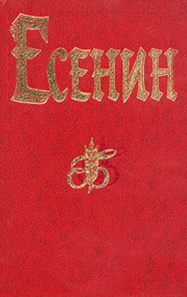 Обложка книги  «Песнь о великом походе»