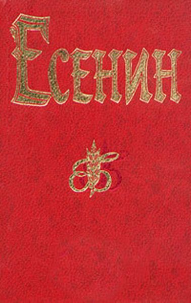 Обложка книги  «Поэма о 36»