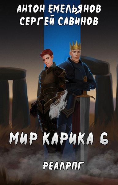 Обложка книги  «Сердце мира»