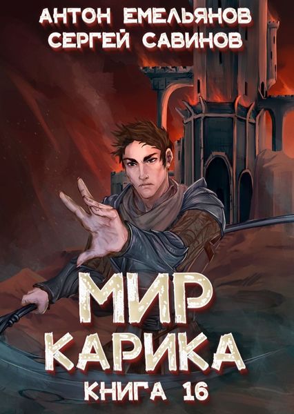 Обложка книги «Туннель в небе»