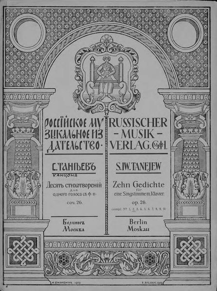 Обложка книги «Канцона XXXII»