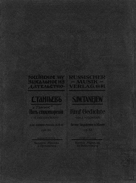 Обложка книги  «Узник»