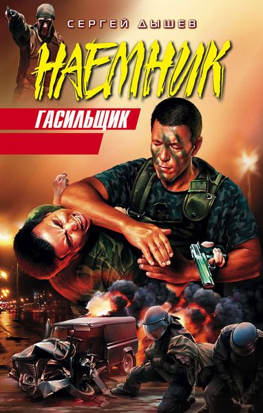 Обложка книги  «Девочка на цепи»