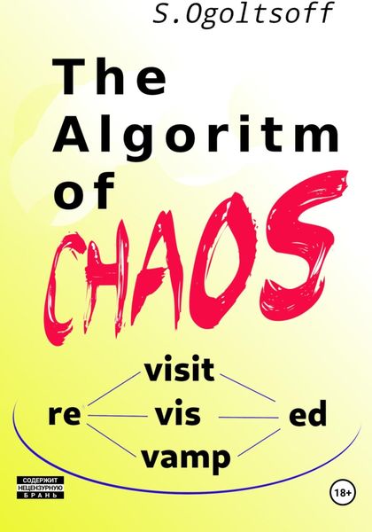 Обложка книги  «The Algorithm of Chaos»