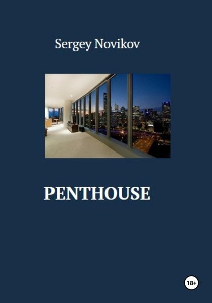 Обложка книги  «Penthouse»
