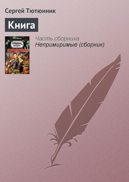 Обложка книги  «Книга»