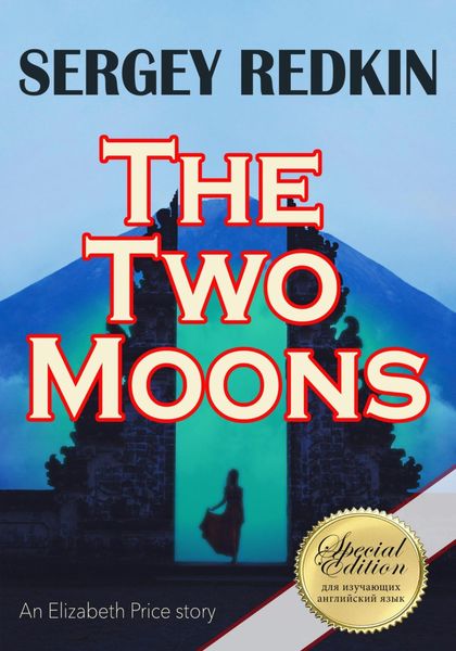 Обложка книги  «The Two Moons»
