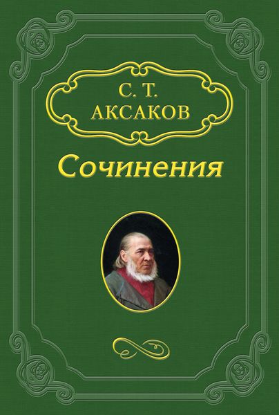 Обложка книги  «Три открытия в естественной истории пчелы»