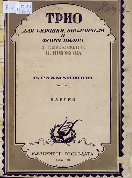Обложка книги  «Элегия»
