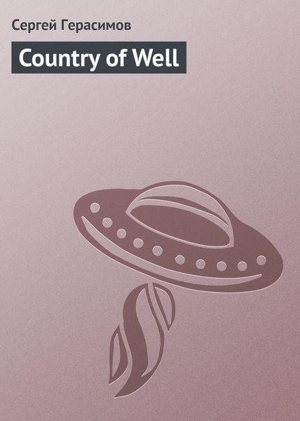 Обложка книги «Country of Well»