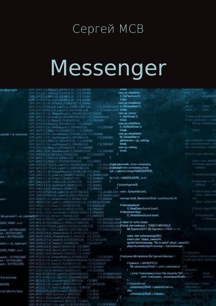Обложка книги «Messenger»